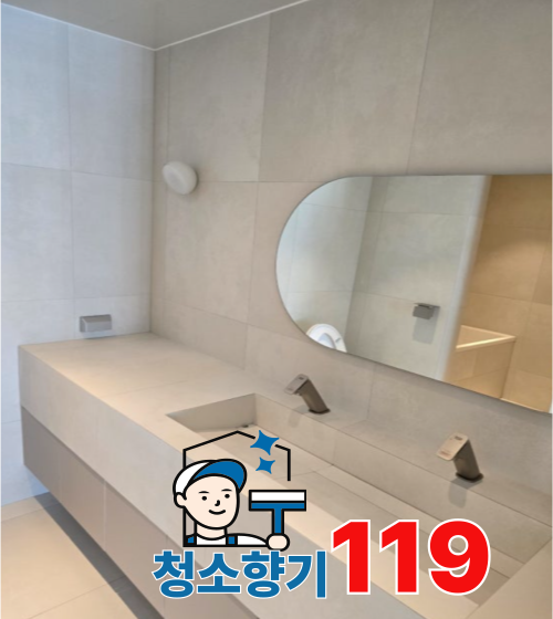 #청소향기119